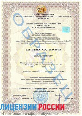 Образец сертификата соответствия Когалым Сертификат ISO/TS 16949